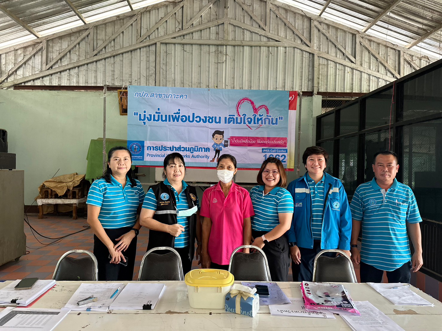 การประปาส่วนภูมิภาคสาขาเกาะคา จัดกิจกรรมเติมใจให้กัน ไตรมาส 4/2566