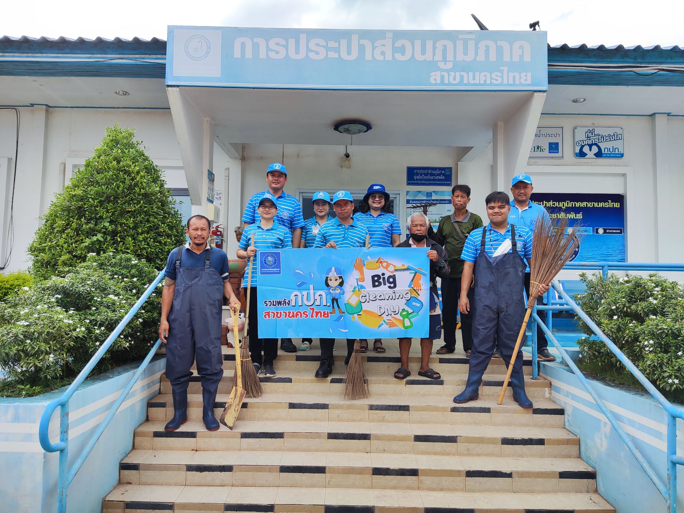 การประปาส่วนภูมิภาคสาขานครไทย ดำเนินโครงการรวมพลังจิตอาสา กปภ.เฉลิมพระเกียรติ ประจำปี 2566