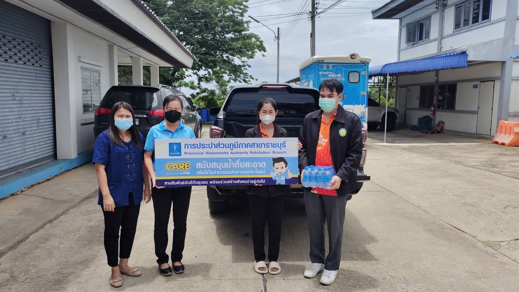 กปภ.สาขาราชบุรี มอบน้ำดื่มบรรจุขวดตราสัญลักษณ์กปภ. ในกิจกรรมจิตอาสาพัฒนาสถานที่สาธารณะ