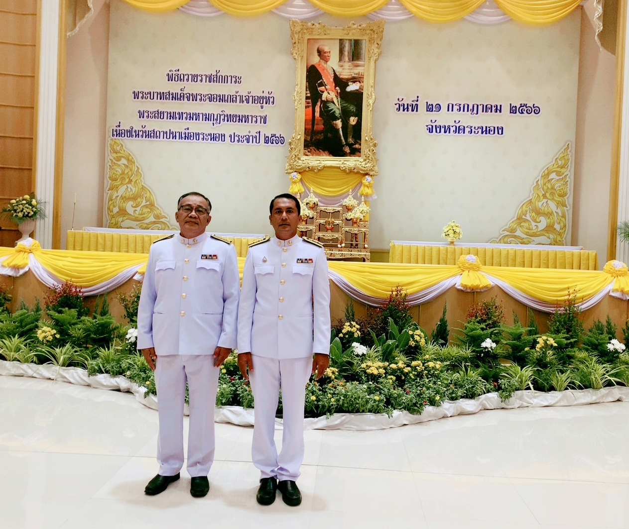 กปภ.สาขาระนอง ร่วมพิธีถวายราชสักการะพระบาทสมเด็จพระจอมเกล้าเจ้าอยู่หัว เนื่องในวันสถาปนาเมืองระนอง ประจำปี 2566