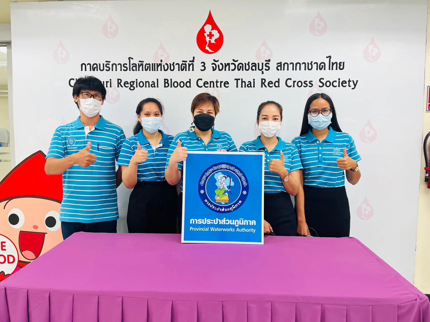 กปภ.สาขาบางปะกงจัดกิจกรรมจิตอาสา ร่วมบริจาคโลหิต