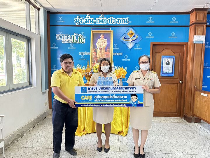 การประปาส่วนภูมิภาคสาขาเกาะคา สนับสนุนน้ำดื่มให้กับ สำนักงานกิ่งกาชาดอำเภอเกาะคา