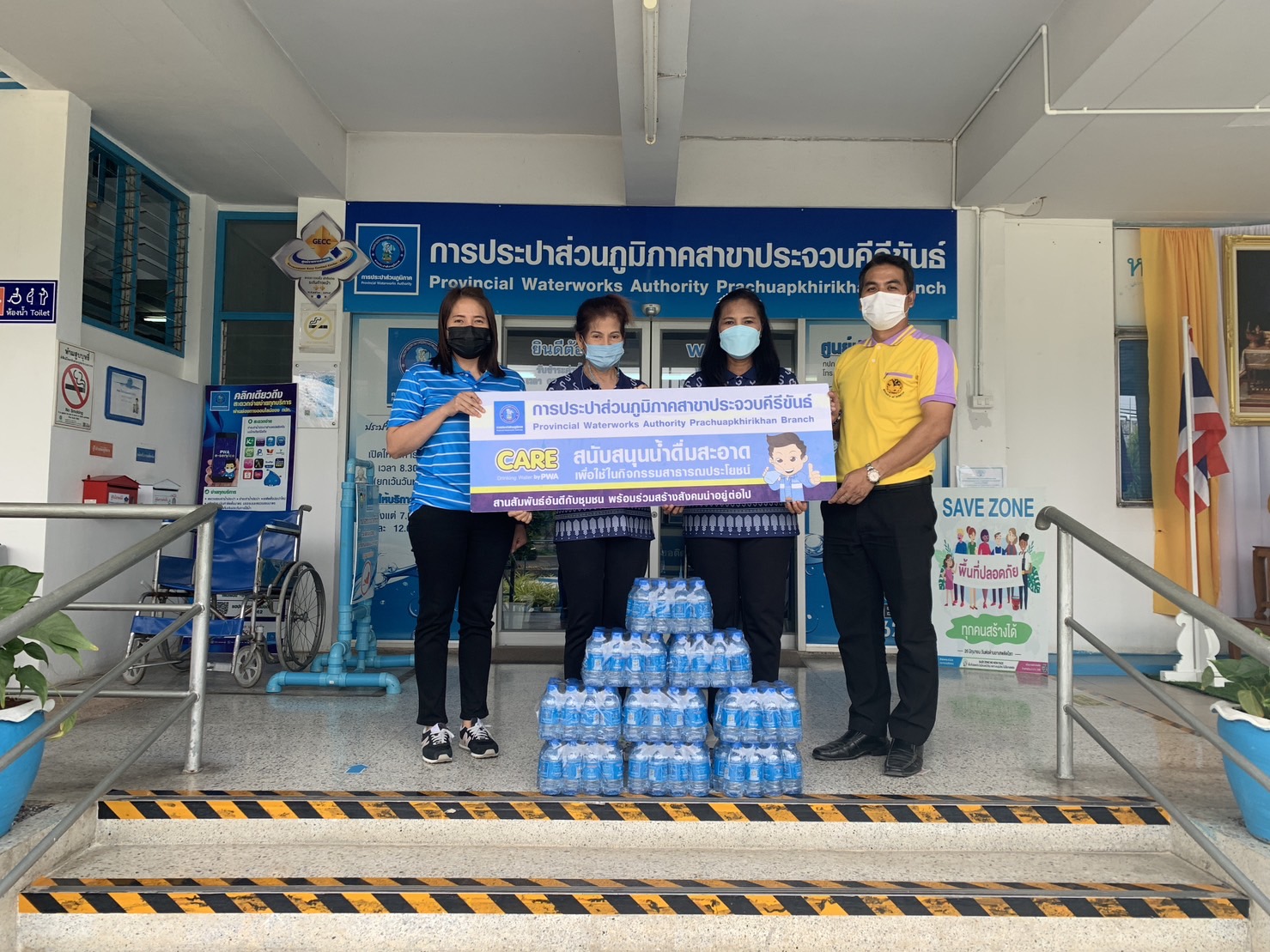 กปภ.สาขาประจวบคีรีขันธ์ สนับสนุนน้ำดื่มบรรจุขวดตราสัญลักษณ์ กปภ. ให้กับ ศูนย์อำนวยการจิตอาสาพระราชทานจังหวัดประจวบคีรีขันธ์