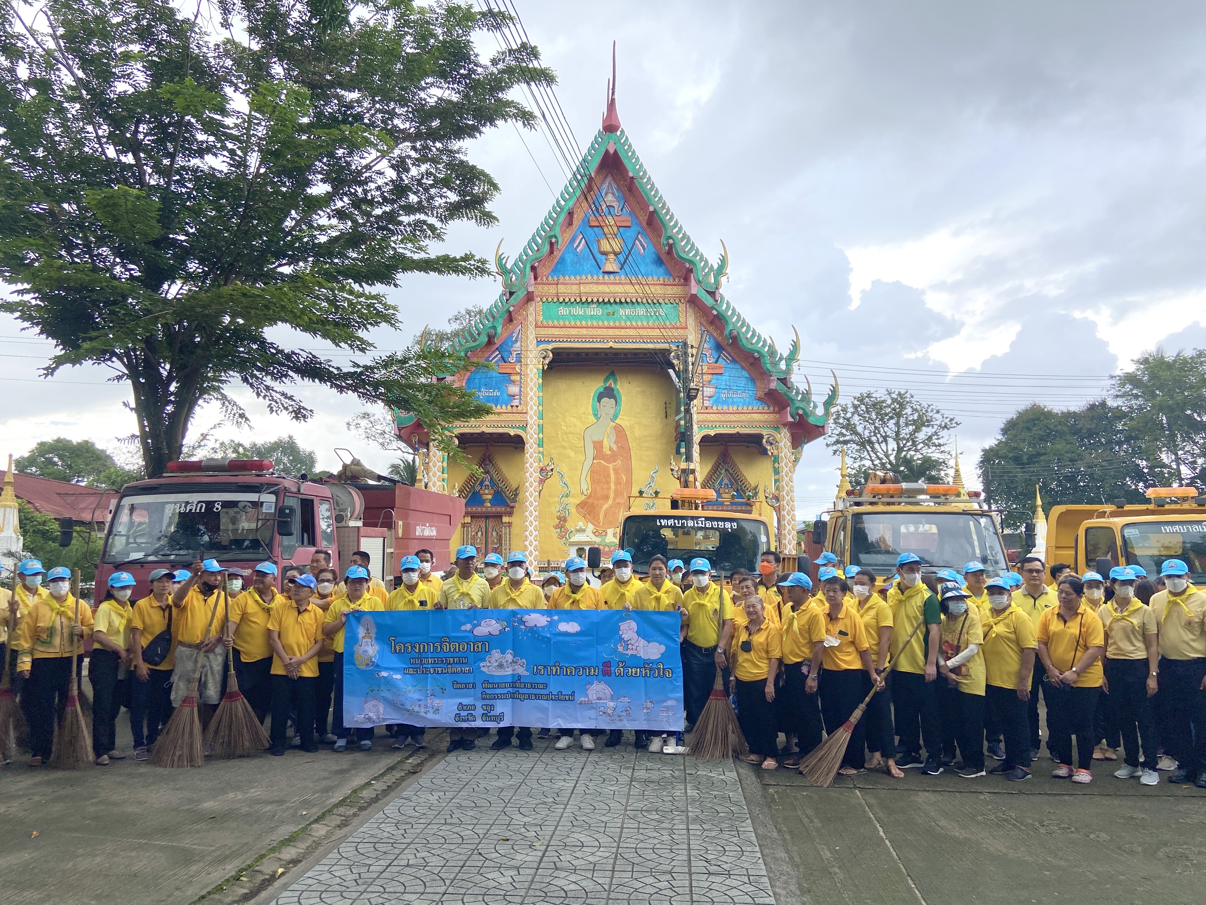 กปภ.สาขาขลุง เข้าร่วมกิจกรรมจิตอาสา "พัฒนาสถานที่สาธารณะ/ศาสนสถาน" เนื่องในวันเฉลิมพระชนมพรรษา พระบาทสมเด็จพระวชิรเกล้าเจ้าอยู่หัว พร้อมมอบน้ำดื่มตราสัญลักษณ์ กปภ.