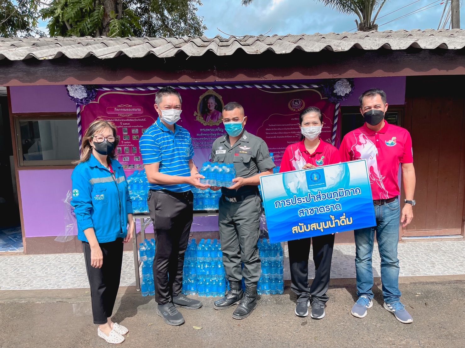 การประปาส่วนภูมิภาคสาขาตราดร่วมสนับสนุนน้ำดื่มตราสัญลักษณ์ กปภ.แก่โรงเรียนตชด.บ้านเขาฉลาด