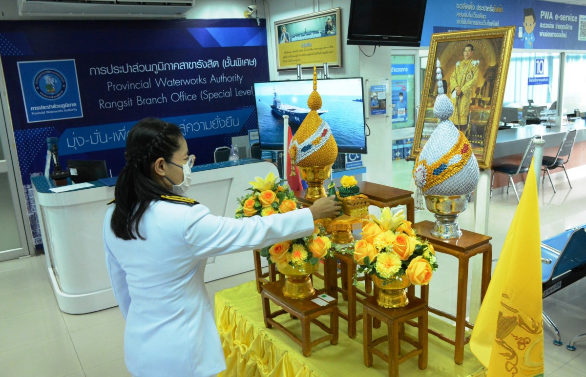การประปาส่วนภูมิภาคสาขารังสิต(ชั้นพิเศษ) จัดพิธีถวายสัตย์ปฏิญาณเพื่อเป็นข้าราชการที่ดีและพลังของแผ่นดิน ประจำปี 2566