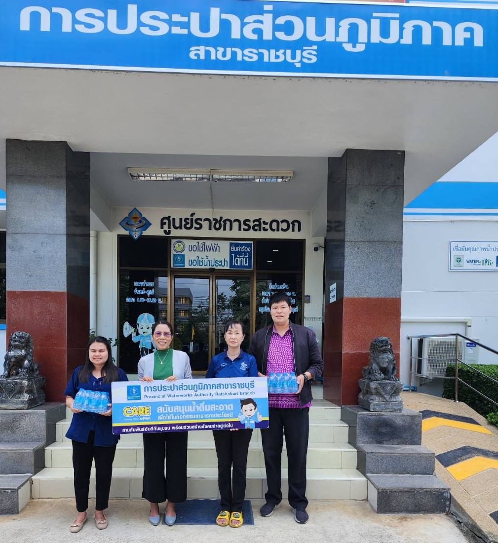 กปภ.สาขาราชบุรี มอบน้ำดื่มบรรจุขวดตราสัญลักษณ์ กปภ. กิจกรรมโครงการน้ำพระทัยพระราชทานส่วนภูมิภาคสภาสังคมสงเคราะห์ฯ 76 จังหวัด ประจำปี2566 เนื่องในโอกาสเฉลิมพระชนมพรรษา 12 สิงหาคม 2566
