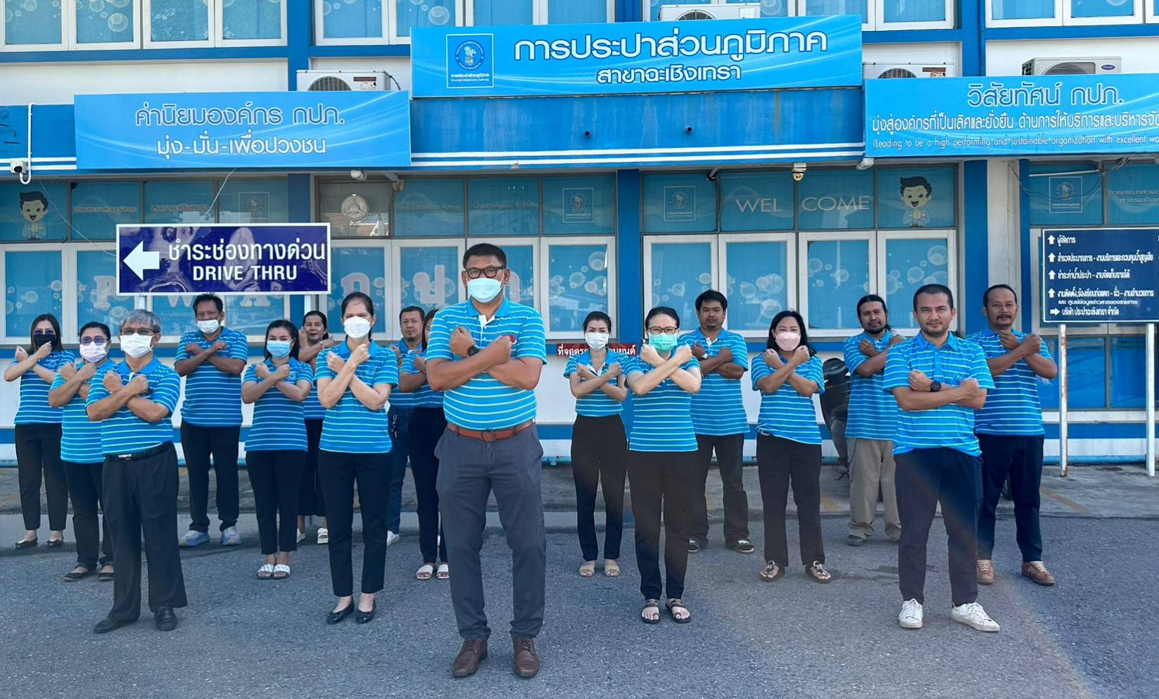 การประปาส่วนภูมิภาคฉะเชิงเทรา ร่วมกิจกรรมเพื่อให้ผู้บริหารและผู้ปฏิบัติงานทุกคนได้แสดงเจตจำนงใน การบริหารงานหรือปฏิบัติงานด้วย ความซื่อสัตย์สุจริต โปร่งใสตามหลักธรรมาภิบาล