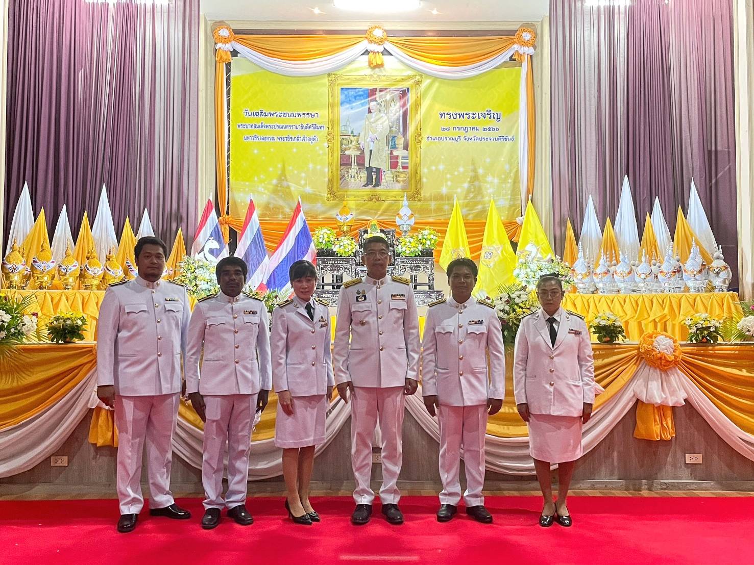 การประปาส่วนภูมิภาคสาขาปราณบุรี เข้าร่วมการจัดกิจกรรมเฉลิมพระเกียรติพระบาทสมเด็จพระเจ้าอยู่หัว เนื่องในโอกาสวันเฉลิมพระชนมพรรษา 28 กรกฎาคม 2566