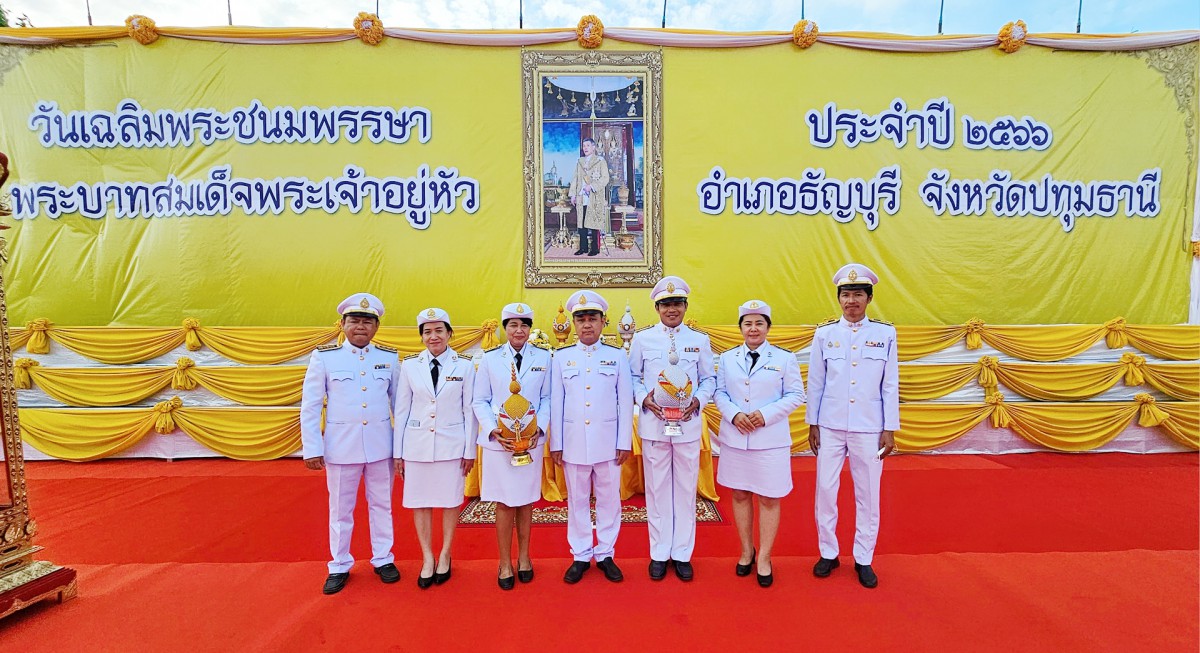 กปภ.สาขาธัญบุรี ร่วมพิธีถวายเครื่องราชสักการะและวางพานพุ่ม และพิธีจุดเทียนถวายพระพรชัยมงคล เนื่องในโอกาสมหามงคลเฉลิมพระชนมพรรษา 28 กรกฎาคม 2566