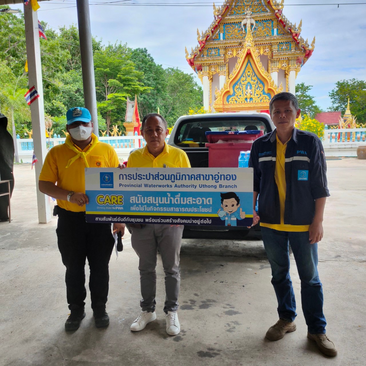 กปภ.สาขาอู่ทอง ร่วมกิจกรรมจิตอาสาบำเพ็ญสาธารณประโยชน์และบำเพ็ญสาธารณกุศลเฉลิมพระเกียรติพระบาทสมเด็จพระเจ้าอยู่หัว เนื่องในโอกาสวันเฉลิมพระชนมพรรษา 28 กรกฎาคม 2566