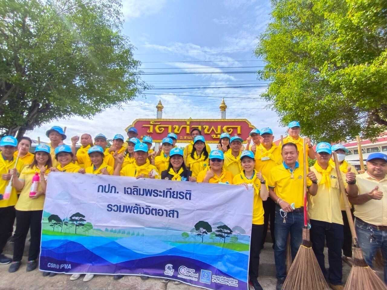 กปภ.สาขาสามพราน ร่วมกับ กปภ.สาขาอ้อมน้อย จัดกิจกรรมจิตอาสาบำเพ็ญสาธารณประโยชน์