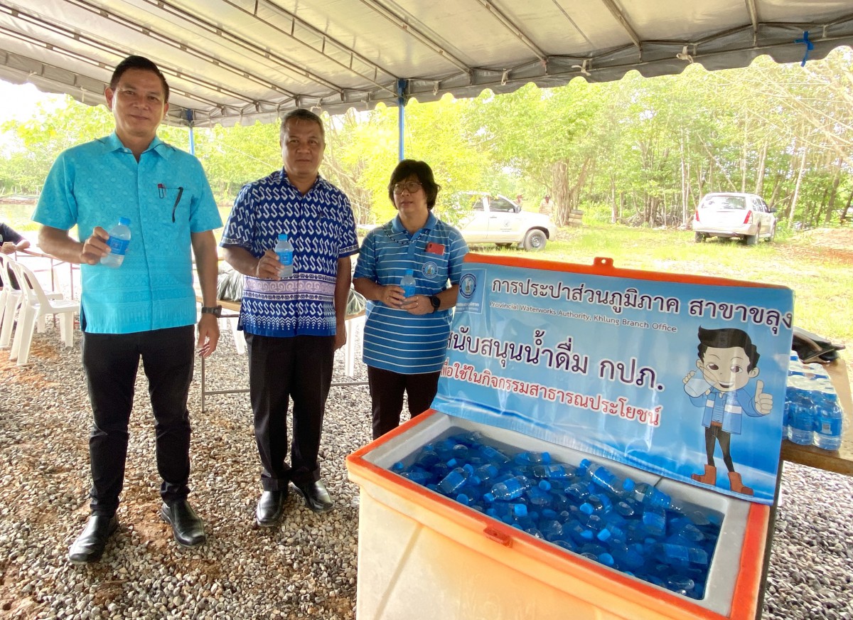 กปภ.สาขาขลุง เข้าร่วมกิจกรรมการขับเคลื่อนพื้นที่นำร่องเขตพัฒนาเศรษฐกิจพอเพียง (SEDZ) ด้วยโมเดลเศรษฐกิจใหม่ (พิธีทอดผ้าป่า) พร้อมมอบน้ำดื่มตราสัญลักษณ์ กปภ.