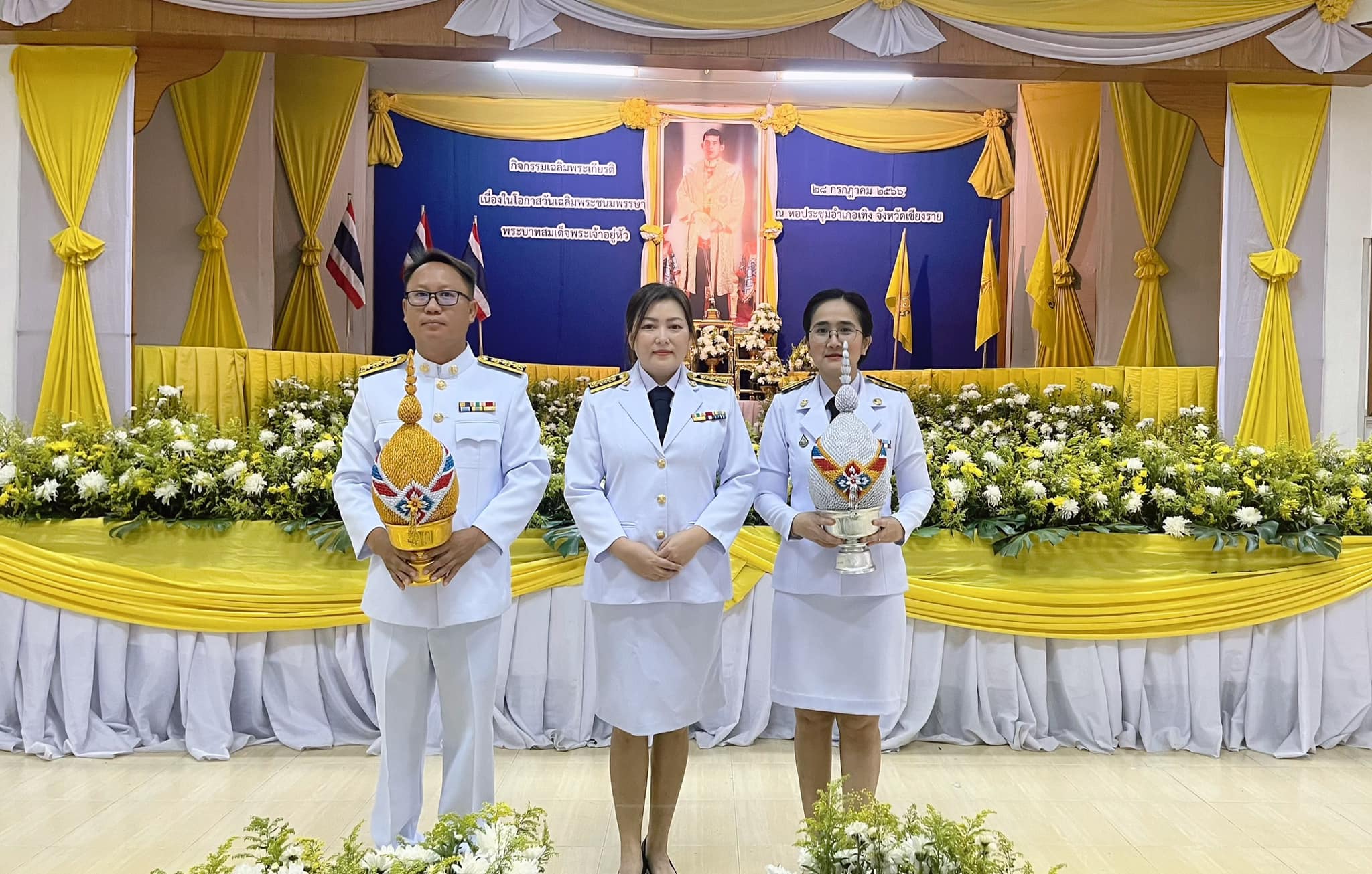 กปภ.สาขาเทิง ร่วมพิธีถวายเครื่องราชสักการะ วางพานพุ่มและพิธีจุดเทียนชัยถวายพระพรชัยมงคล เนื่องในโอกาสวันเฉลิมพระชนมพรรษาพระบาทสมเด็จพระเจ้าอยู่หัว รัชกาลที่ 10