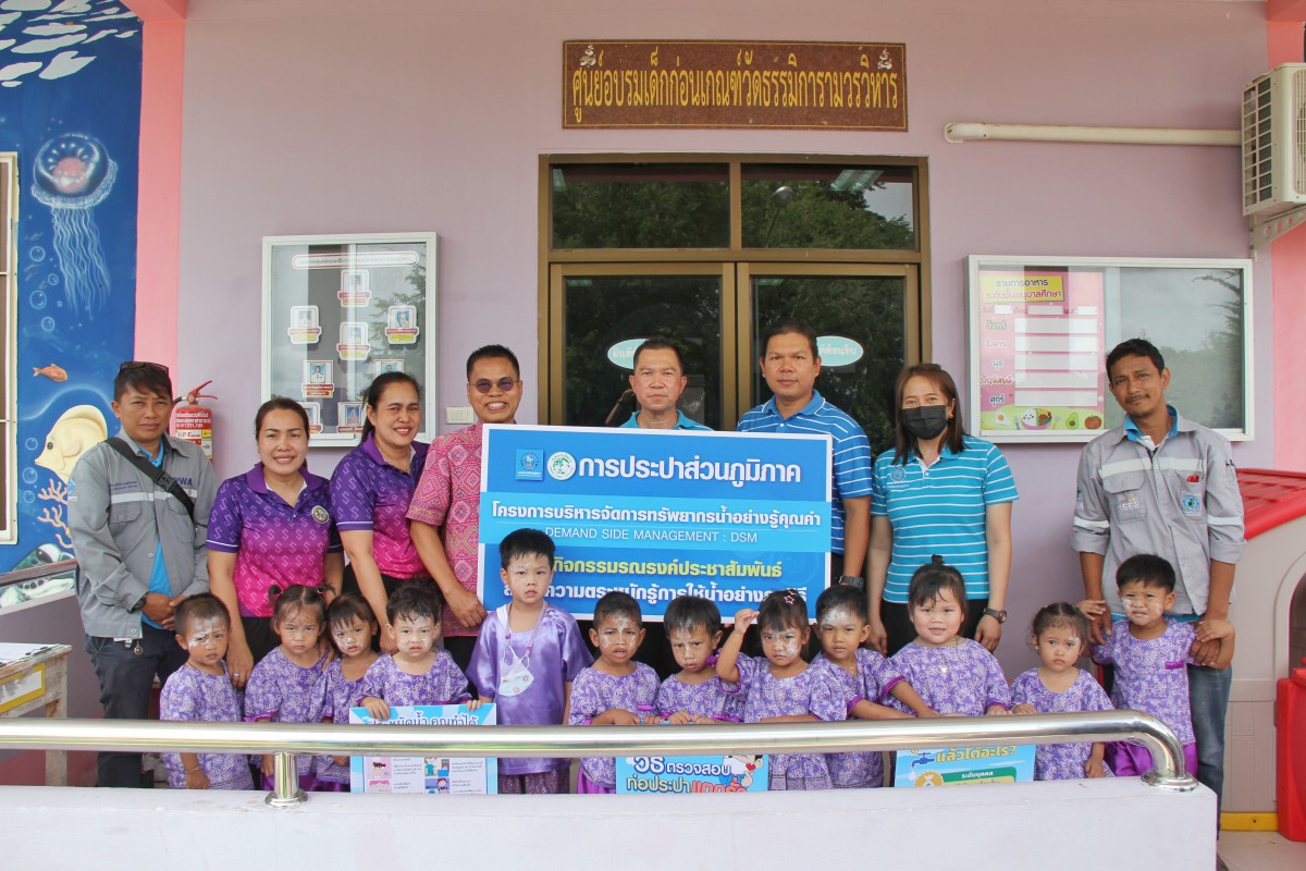 กปภ.สาขาประจวบคีรีขันธ์ ร่วมกับ กปภ.ข.๓ ประชาสัมพันธ์รณรงค์การใช้น้ำอย่างรู้คุณค่าภายใต้โครงการบริหารจัดการทรัพยากรน้ำอย่างรู้คุณค่า (DSM) ประจำปี ๒๕๖๖