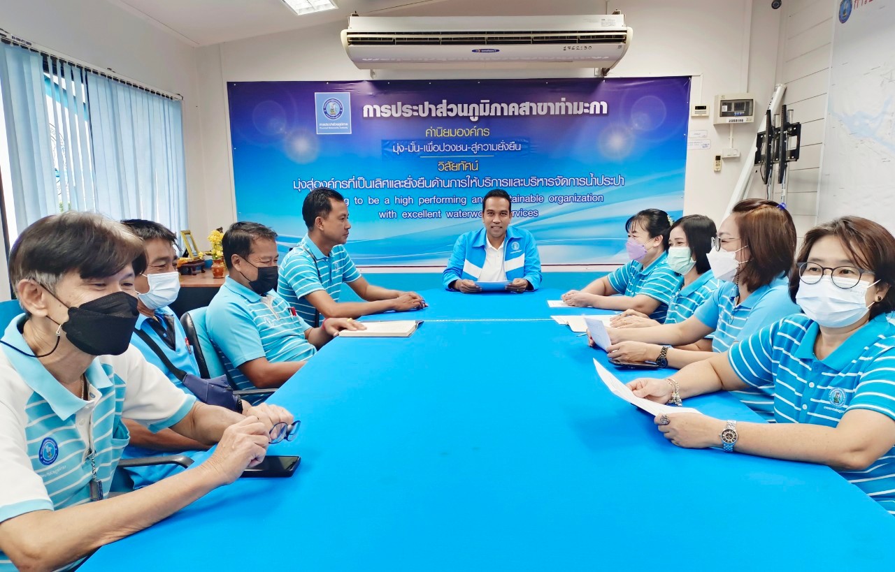กปภ.สาขาท่ามะกา จัดกิจกรรมสนทนายามเช้า (Morning Talk) ประจำเดือนสิงหาคม 2566