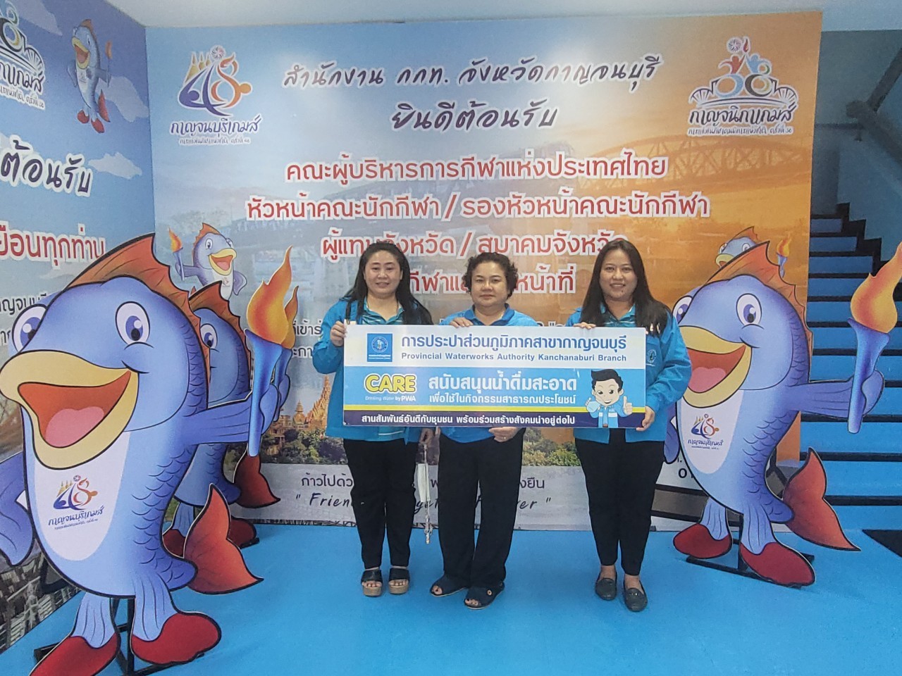 กปภ.สาขากาญจนบุรี สนับสนุนน้ำดื่มตราสัญลักษณ์ กปภ.เพื่อใช้ในการแข่งขันกีฬาแห่งชาติ