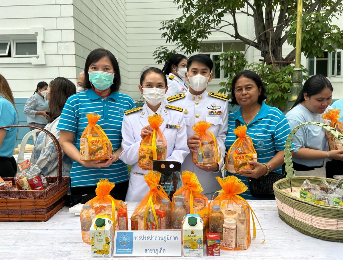 กปภ.สาขาภูเก็ต เข้าร่วมพิธีทำบุญตักบาตรถวายพระราชกุศล เนื่องในโอกาสวันเฉลิมพระชนมพรรษา สมเด็จพระนางเจ้าสิริกิติ์ พระบรมราชินีนาถ พระบรมราชชนนีพันปีหลวง