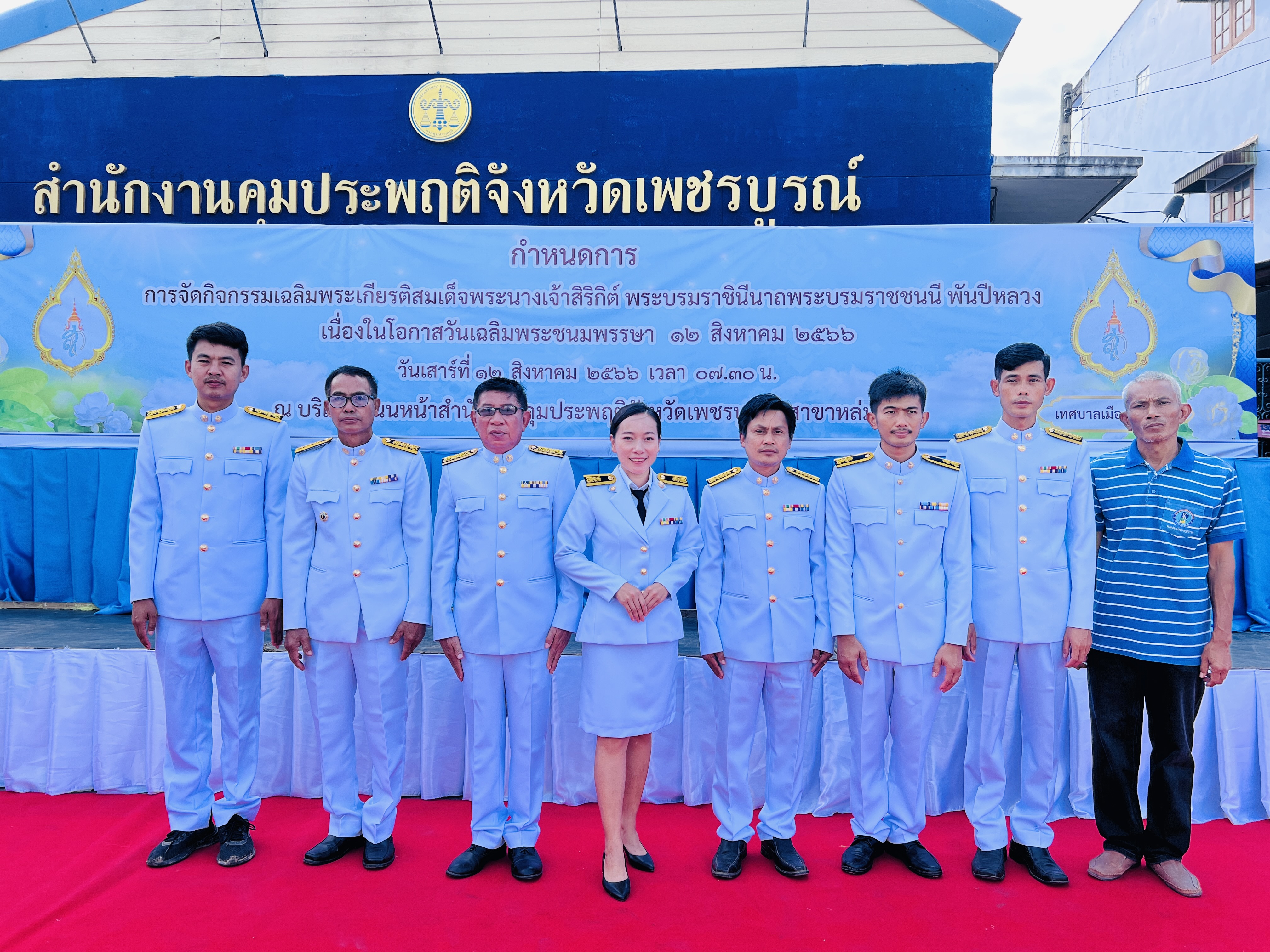 กปภ.สาขาหล่มสัก เข้าร่วมทำบุญตักบาตร เนื่องในวันแม่แห่งชาติ