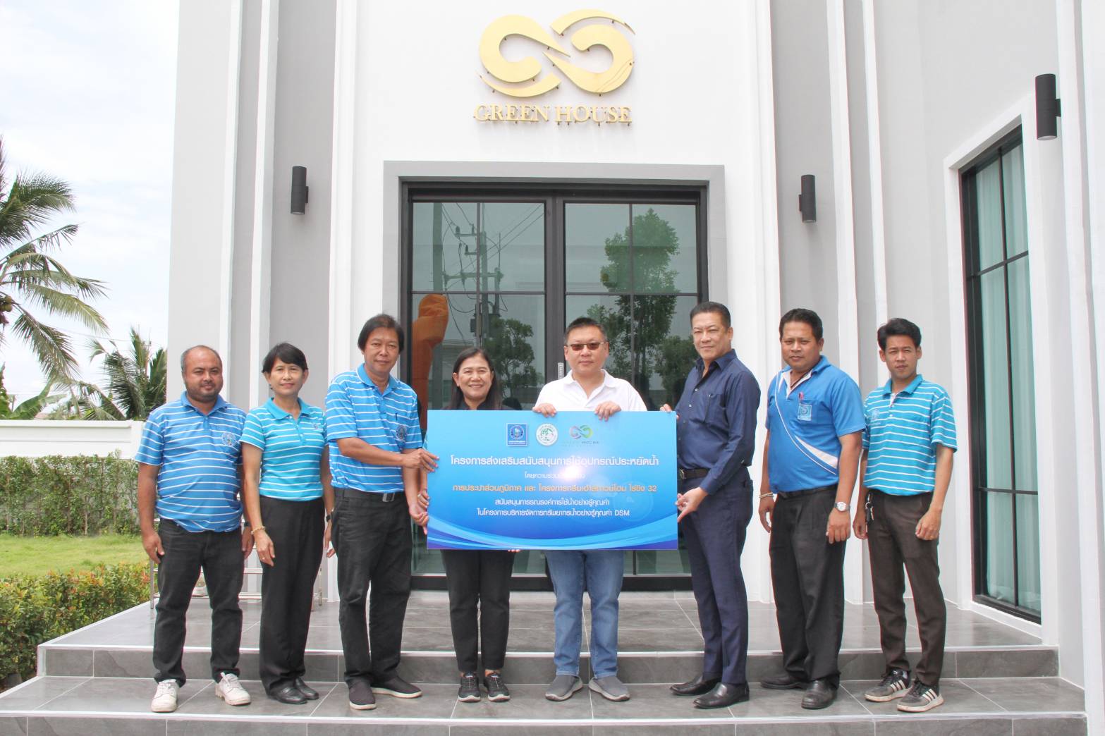 กปภ.ข.๓ ประชาสัมพันธ์โครงการส่งเสริมสนับสนุนการใช้อุปกรณ์ประหยัดน้ำภายใต้โครงการบริหารจัดการทรัพยากรน้ำอย่างรู้คุณค่า ประจำปี ๒๕๖๖