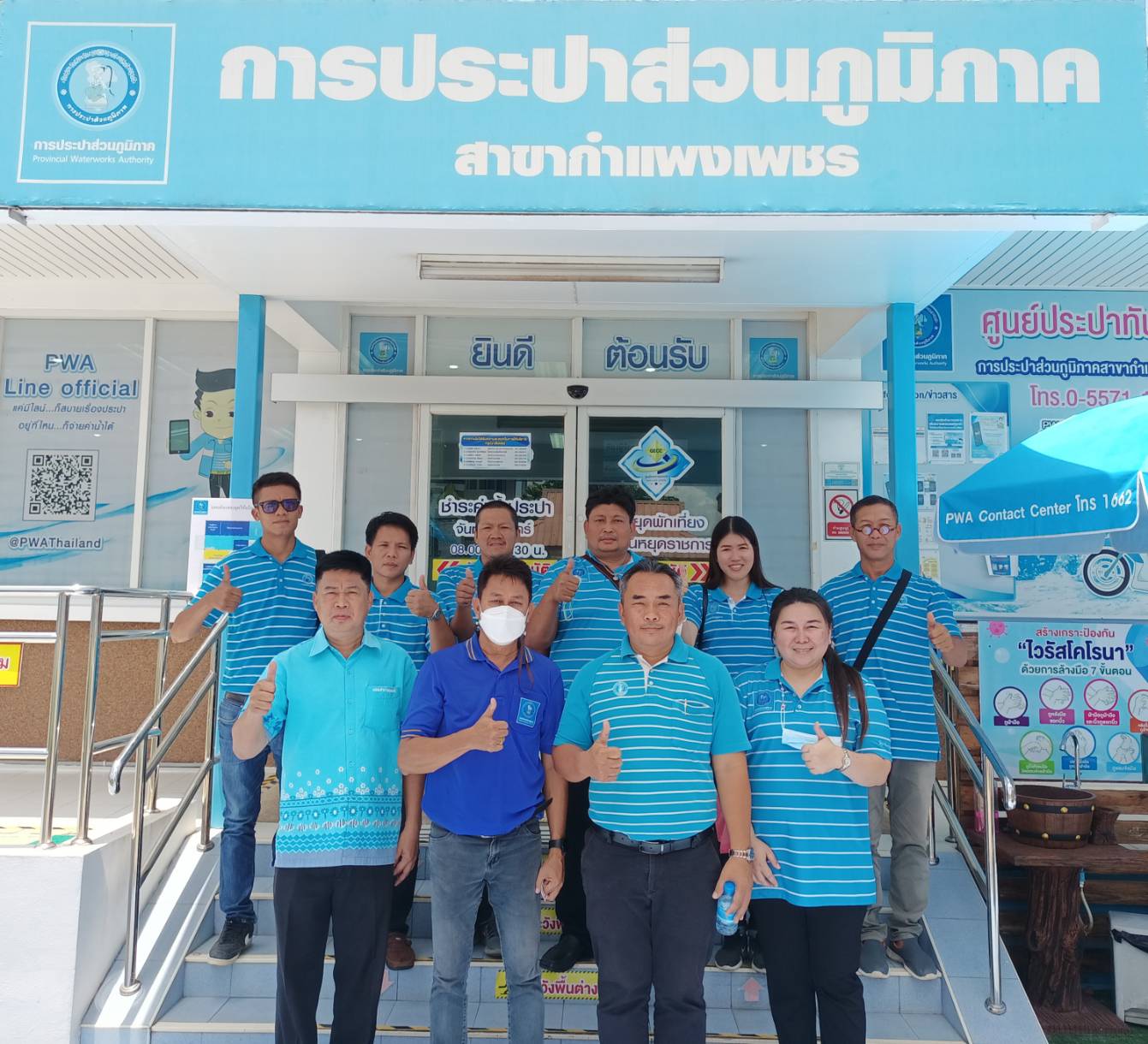 กปภ.สาขากำแพงเพชร เปิดบ้านต้อนรับ กปภ.สาขาศรีสำโรง ศึกษาดูงาน ศูนย์ราชการสะดวก (GECC) ชู ! เทคนิค หมัดเด็ด เหรียญเงิน