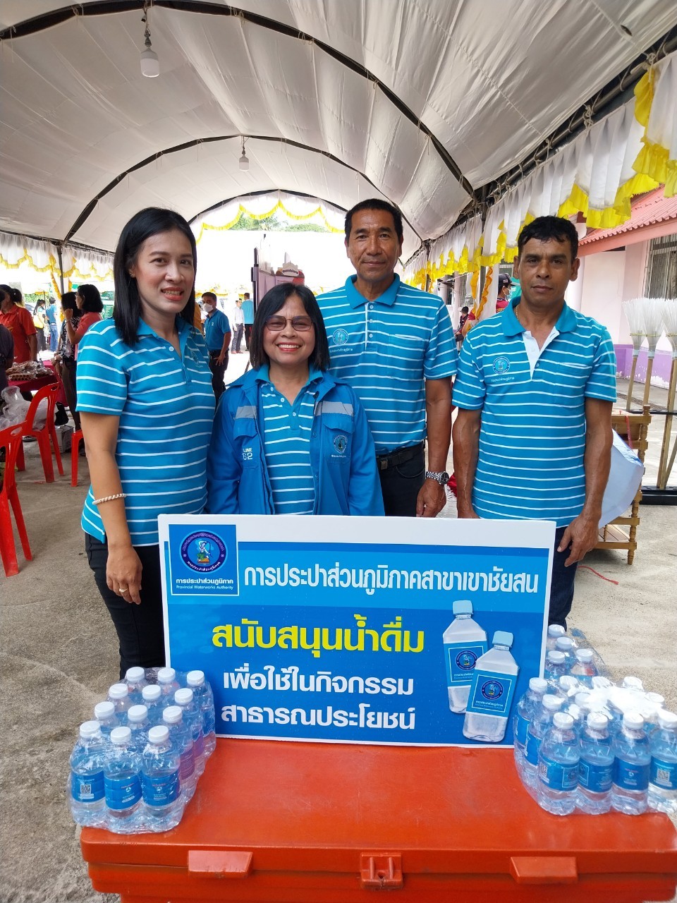 การประปาส่วนภูมิภาคสาขาเขาชัยสน มอบน้ำดื่มตราสัญลักณ์ กปภ. สนับสนุนโครงการบำบัดทุกข์ บำรุงสุข สร้างรอยยิ้มให้ประชาชน ณ โรงเรียนเทศบาลจองถนน (วัดบางแก้ว) ตำบลจองถนน อำเภอเขาชัยสน จังหวัดพัทลุง