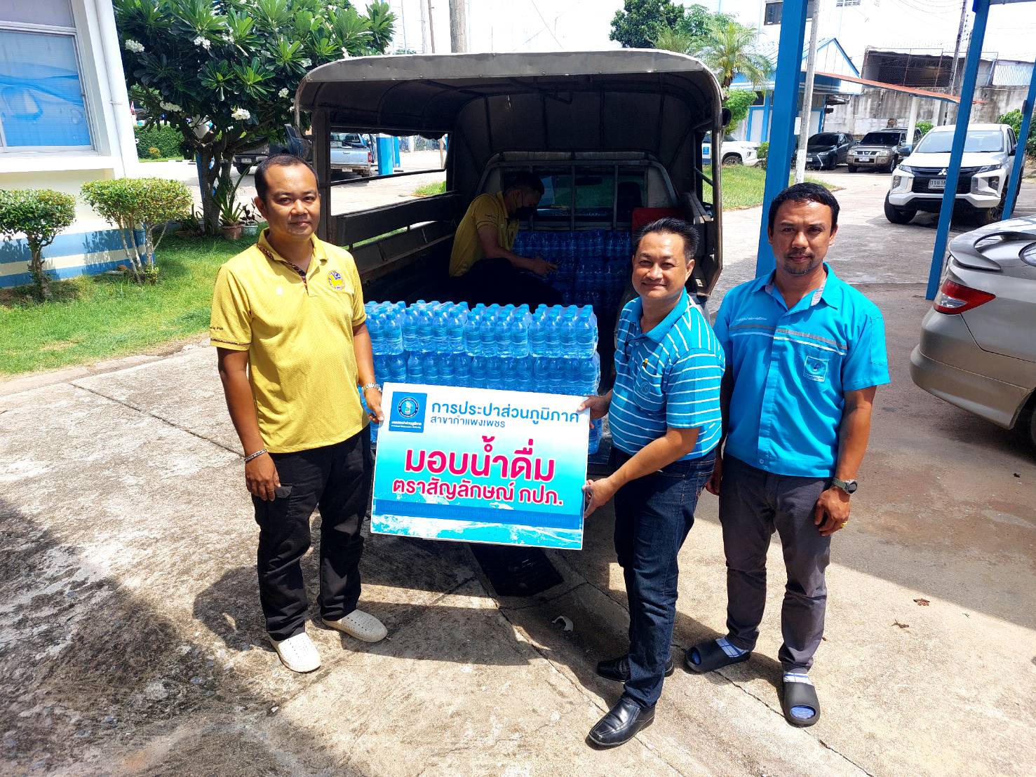 กปภ.สาขากำแพงเพชร สนับสนุนน้ำดื่มในกิจกรรม To Be Number One Champion Cup Kamphaengphet 2023