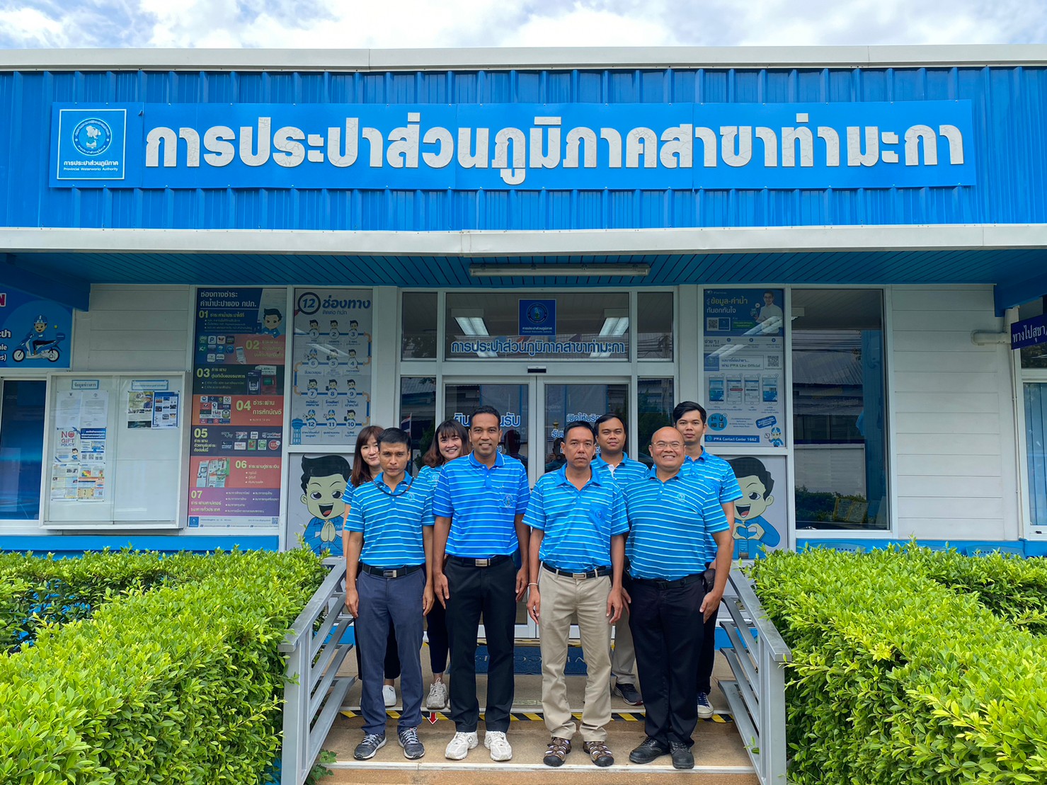 กปภ.สาขาท่ามะกา เข้ารับการตรวจประเมินผลการดำเนินงาน Water Safe Plan ปี 2566