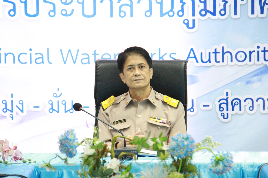 กปภ.ข.6 ประชุมปิดการตรวจสอบของสำนักตรวจสอบประจำปี 2566
