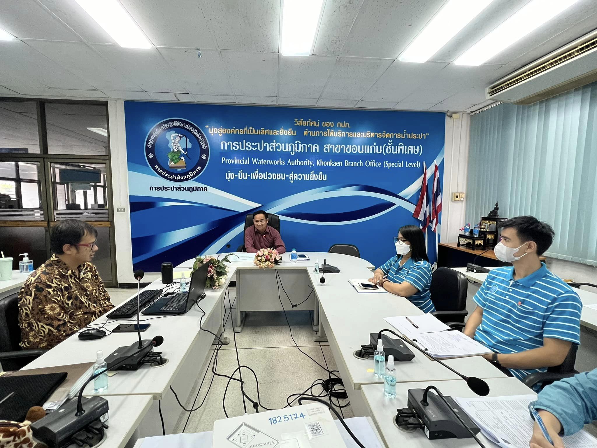 กปภ.สาขาขอนแก่น (พ) ร่วมประชุมเปิดการตรวจสอบประจำปี 2566