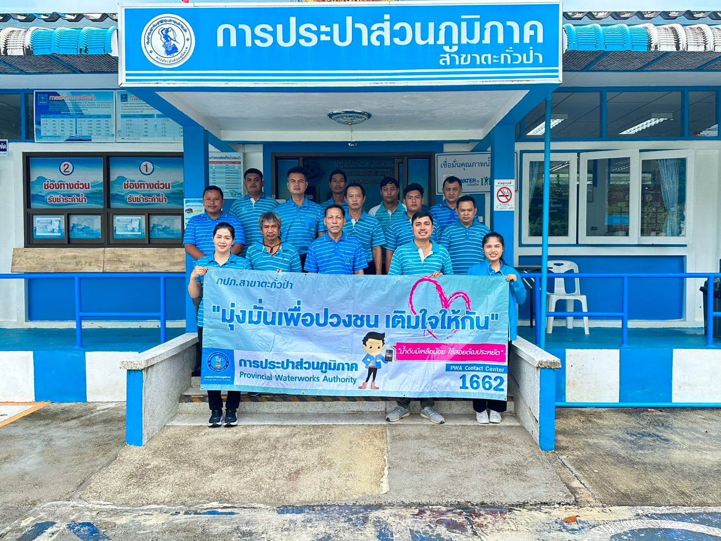 การประปาส่วนภูมิภาคสาขาตะกั่วป่า ลงพื้นที่จัดกิจกรรมโครงการมุ่งมั่นเพื่อปวงชนเติมใจให้กัน ครั้งที่ 4/2566 บริเวณซอยเมอร์ลิน ตำบลลำแก่น อำเภอท้ายเหมือง จังหวัดพังงา