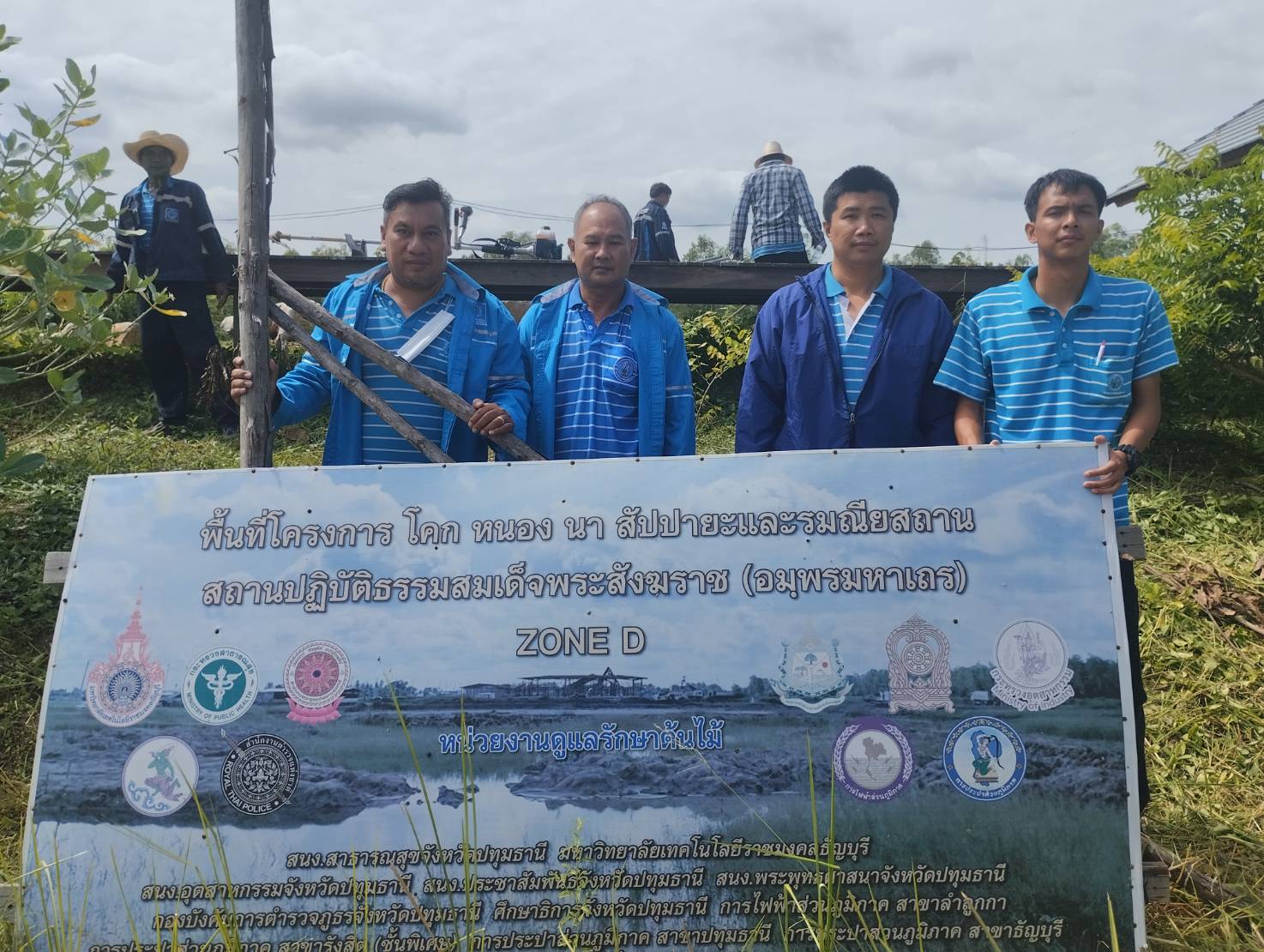 กปภ.สาขารังสิต(พ) ร่วมโครงการ โคก หนอง นา สัปปายะและรมณียสถาน สถานปฏิบัติธรรมสมเด็จพระสังฆราช (อมพรมหาเถร) ของสำนักงานทรัพยากรธรรมชาติและสิ่งแวดล้อมจังหวัดปทุมธานี