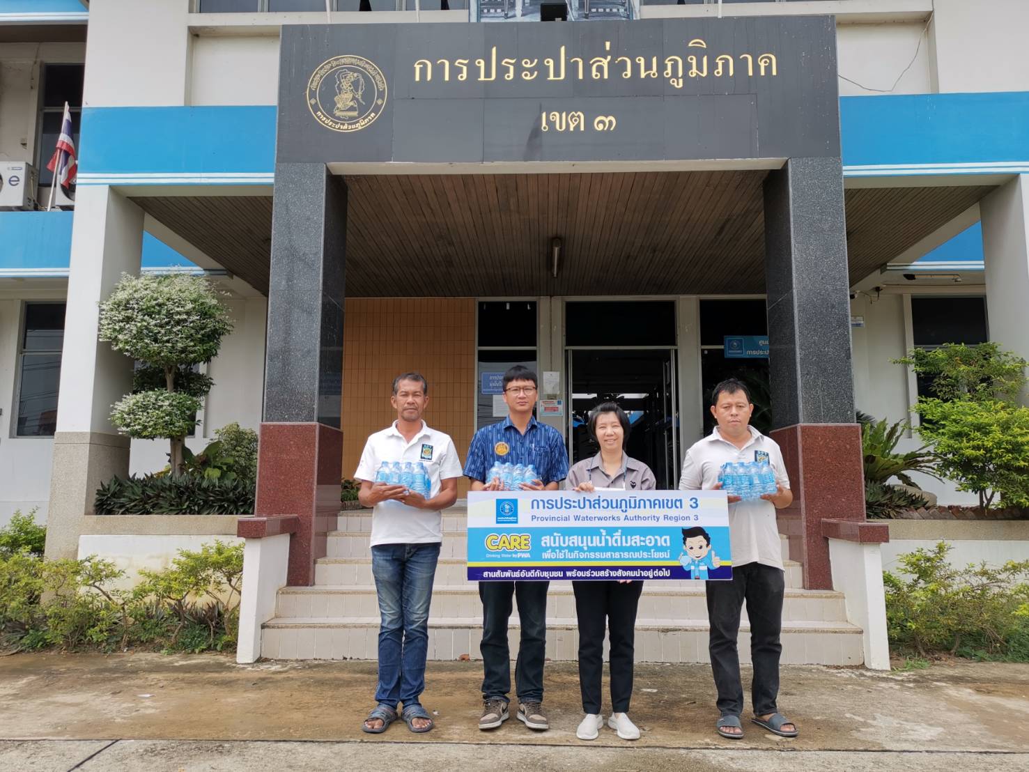 กปภ.ข.3​ สนับสนุนน้ำดื่ม​ตราสัญลักษณ์ กปภ.สำหรับกิจกรรมพัฒนาแหล่งน้ำ​ แก่สนง.โยธาธิการและผังเมืองราชบุรี