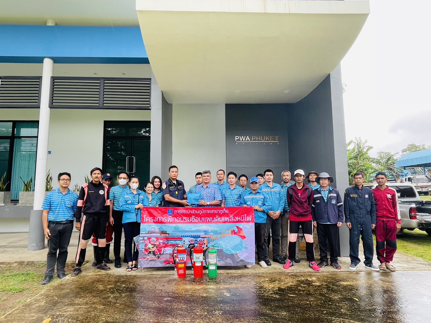 กปภ.สาขาภูเก็ต ร่วมกับเทศบาลเมืองกะทู้ ฝึกอบรมการป้องกันและระงับอัคคีภัยเบื้องต้น ประจำปี 2566