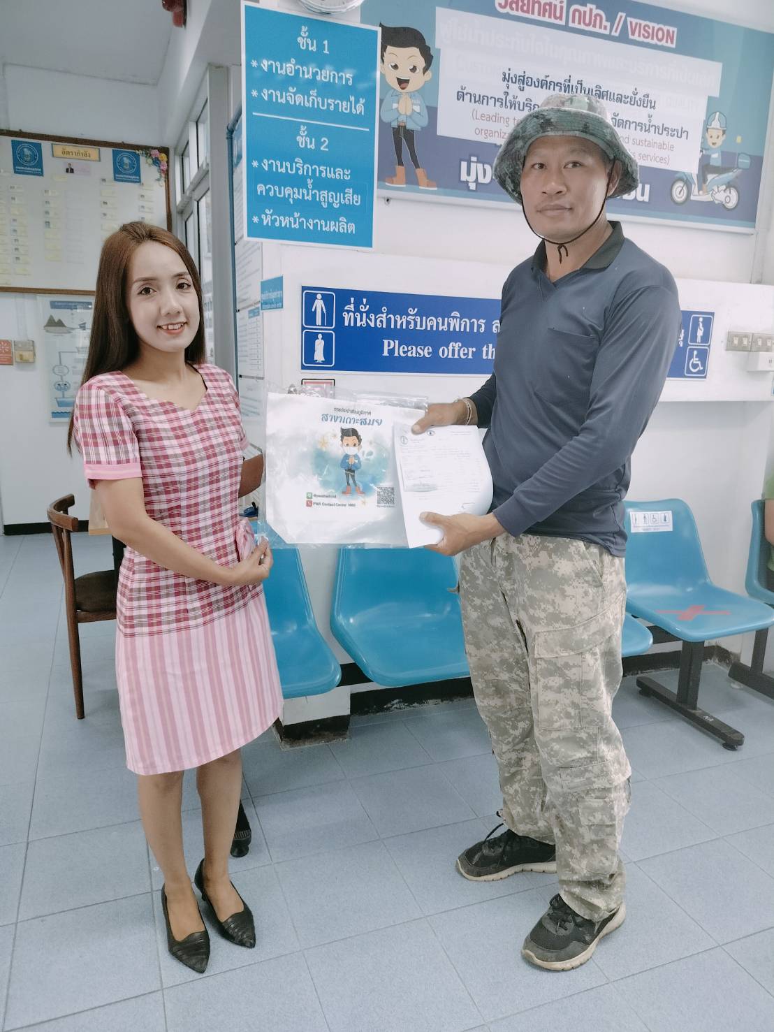 กปภ.สาขาเกาะสมุย จัดกิจกรรม จ่ายปุ๊บ รับปั๊บ