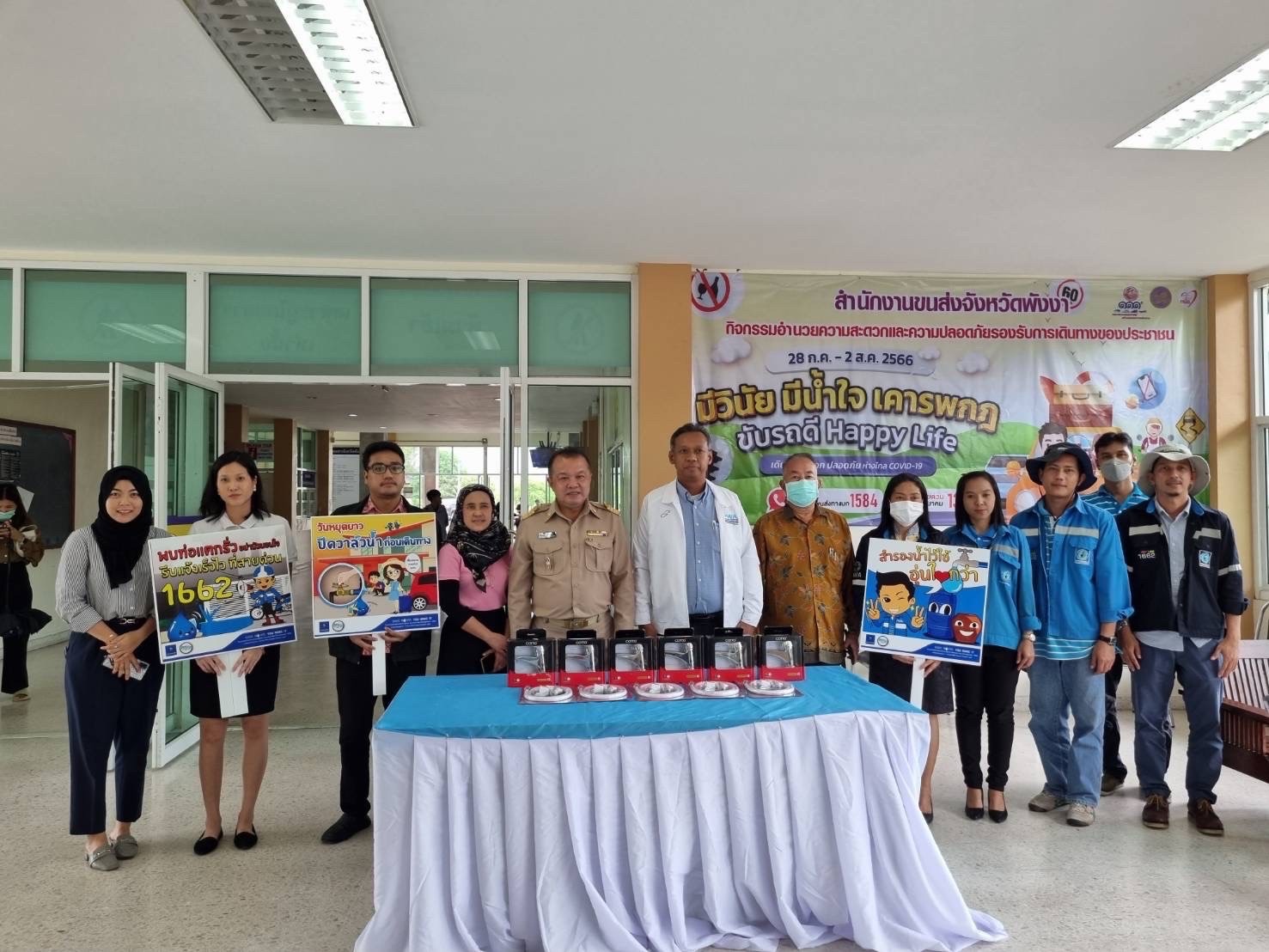 การประปาส่วนภูมิภาคสาขาพังงา ร่วมดำเนินกิจกรรม โครงการบริหารจัดการทรัพยากรน้ำอย่างรู้คุณค่า (DSM) ประจำปี 2566
