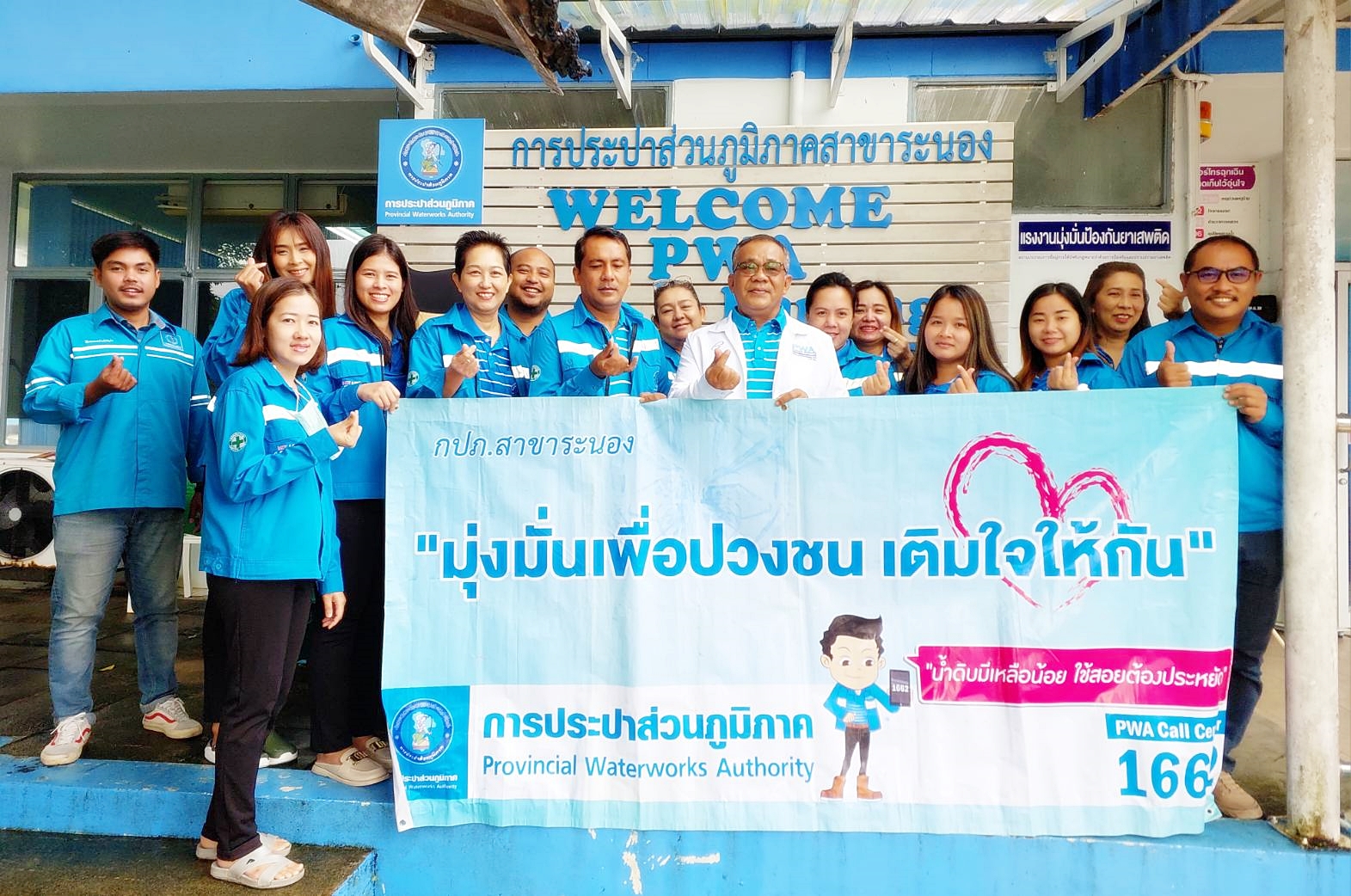 กปภ.สาขาระนอง จัดกิจกรรม มุ่งมั่นเพื่อปวงชน เติมใจให้กัน ครั้งที่ 4/2566