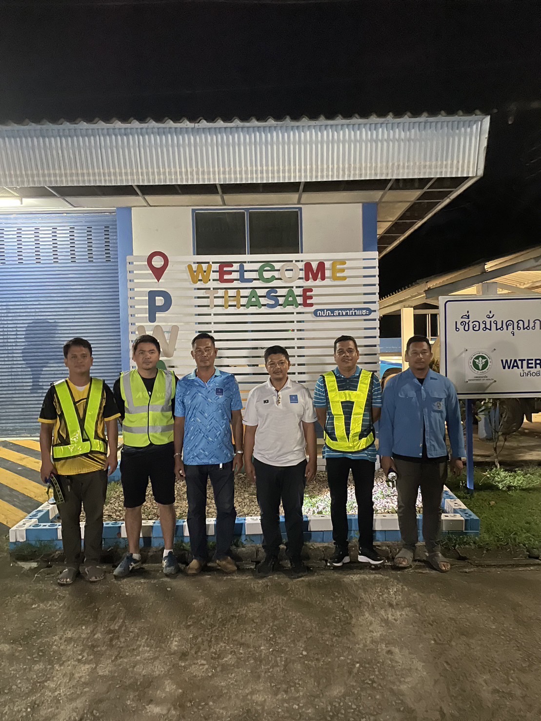 การประปาส่วนภูมิภาคสาขาท่าแซะ ดำเนินการตามแผนลดน้ำสูญเสีย​ บริเวณเขตพื้นที่จำหน่ายน้ำสถานีผลิตน้ำท่าแซะ (ชุมชนบ้านเนินสันติ) ต.ท่าแซะ อ.ท่าแซะ จ.ชุมพร