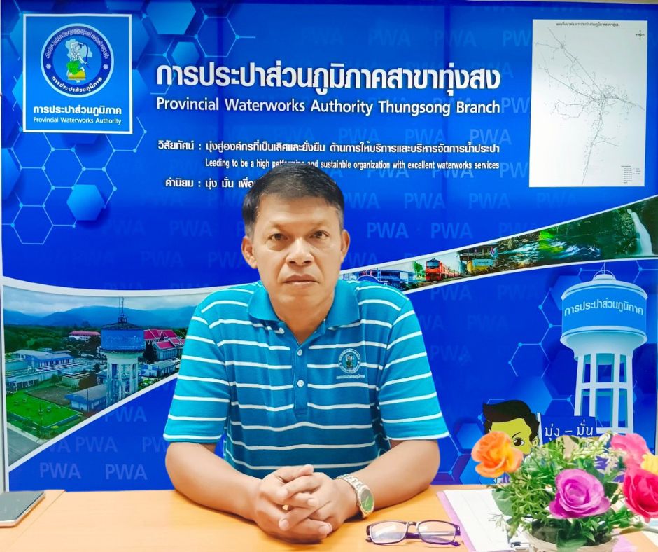 การประปาส่วนภูมิภาคสาขาทุ่งสง จัดกิจกรรมสนทนายามเช้า (Morning Talk) ประจำเดือน กันยายน 2566