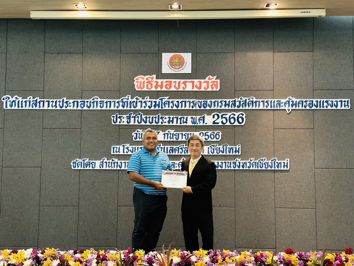 การประปาส่วนภูมิภาคสาขาแม่ริม เข้าร่วมพิธีรับมอบเกียรติบัตรระบบการจัดการด้านยาเสพติดในสถานประกอบการ โครงการโรงงานสีขาว ระดับที่ 1 จากกรมสวัสดิการและคุ้มครองแรงงาน ประจำปีงบประมาณ พ.ศ.2566