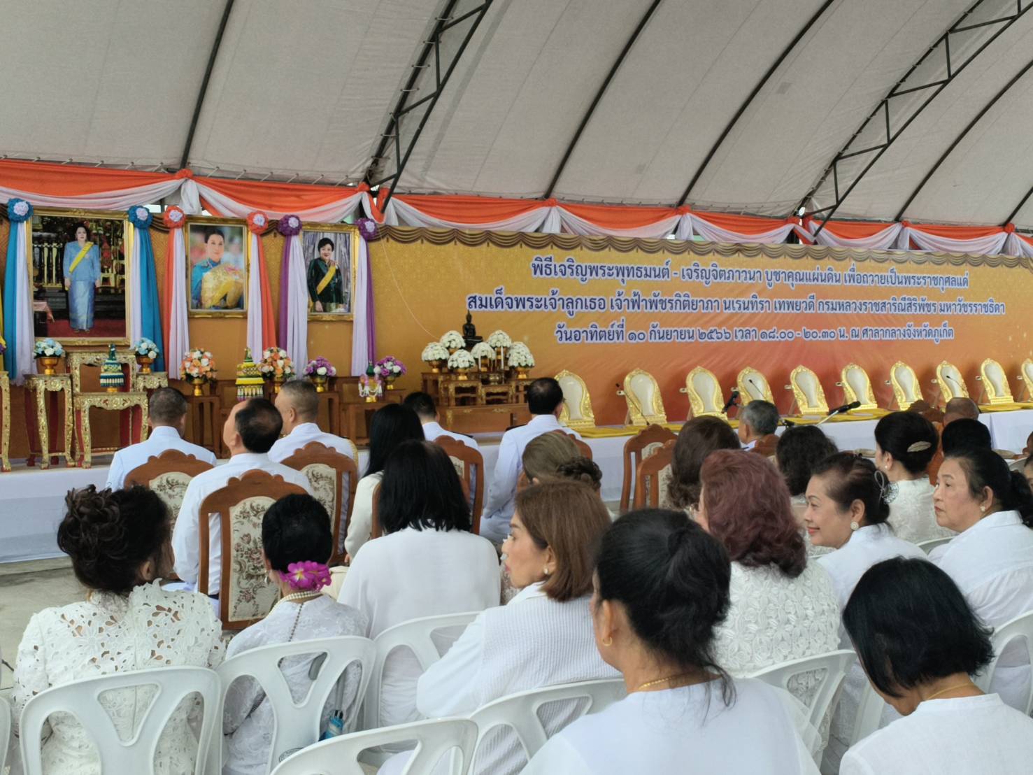กปภ.สาขาภูเก็ต ร่วมพิธีเจริญพระพุทธมนต์ - เจริญจิตภาวนาบูชาคุณแผ่นดิน เพื่อถวายเป็นพระราชกุศลแด่ สมเด็จพระเจ้าลูกเธอ เจ้าฟ้าพัชรกิติยาภา นเรนทิรา เทพยวดี กรมหลวงราชสาริณีสิริพัชร มหาวัชรราชธิดา
