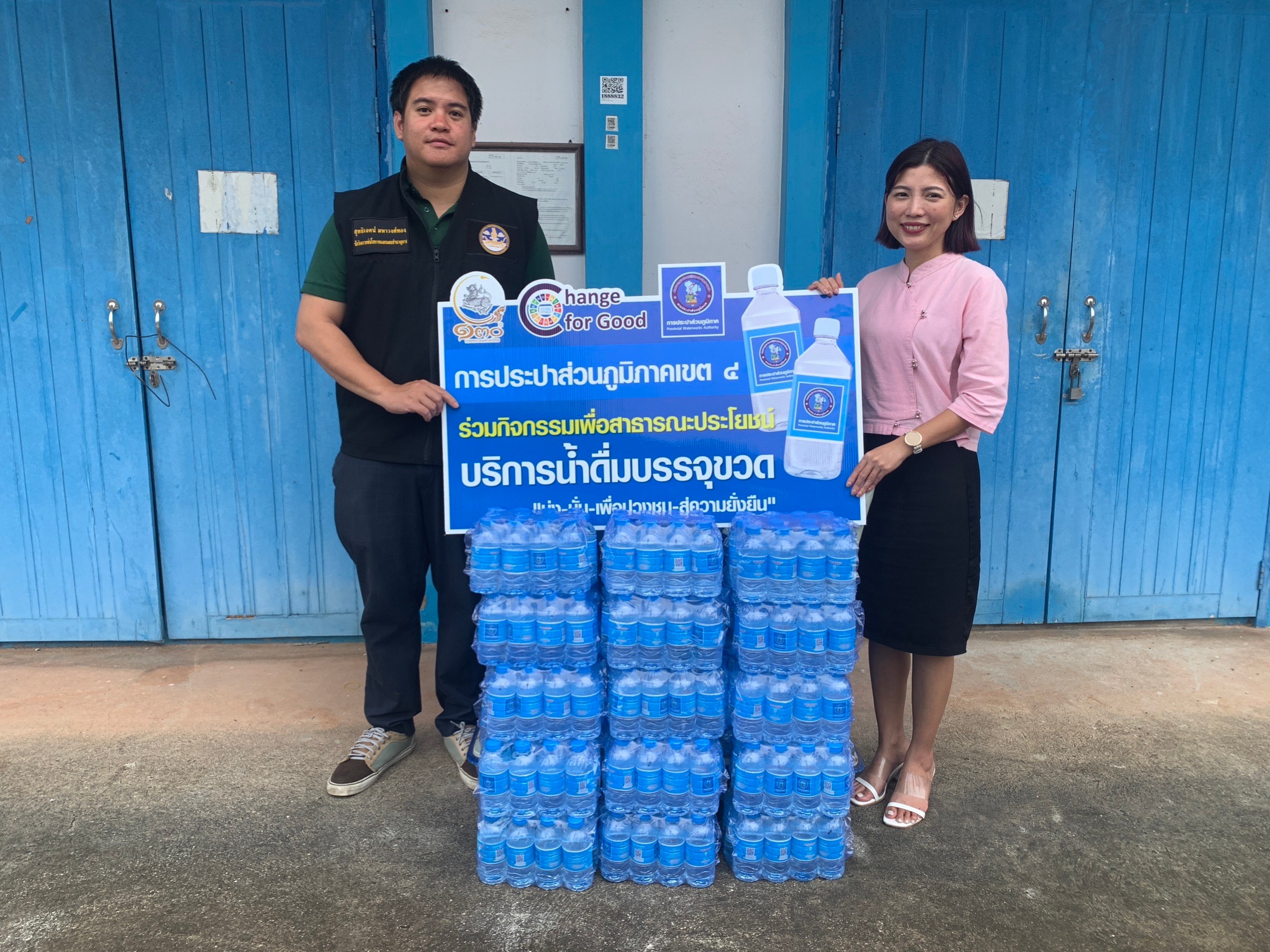 กปภ.ข.4 มอบน้ำดื่มเพื่อบริการประชาชนในโครงการ วิ่งชิลล์ ชมวิวบึง