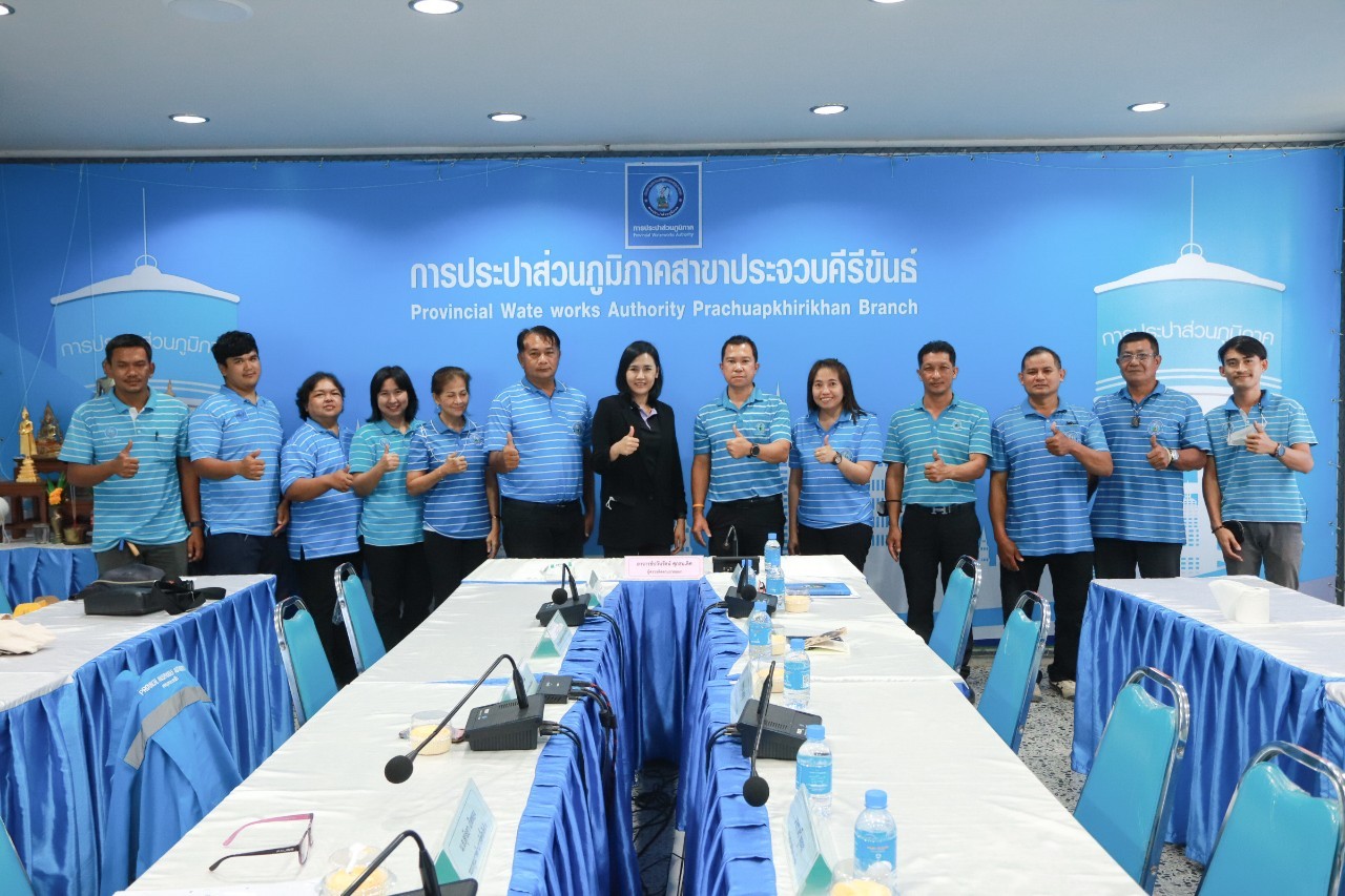 กปภ.สาขาประจวบคีรีขันธ์ รับการตรวจประเมินรับรองต่ออายุมาตรฐานสากล ISO 9001:2015
