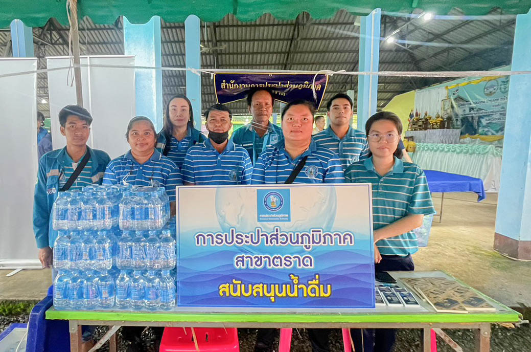 การประปาส่วนภูมิภาคสาขาตราด เข้าร่วมโครงการบำบัดทุกข์ บำรุงสุข สร้างรอยยิ้มให้ประชาชน ร่วมกับหน่วยแพทย์เคลื่อนที่ พอ.สว. ณ อาคารผู้สูงอายุ องค์การบริหารส่วนตำบลด่านชุมพล ตำบลด่านชุมพล อำเภอบ่อไร่จังหวัดตราด