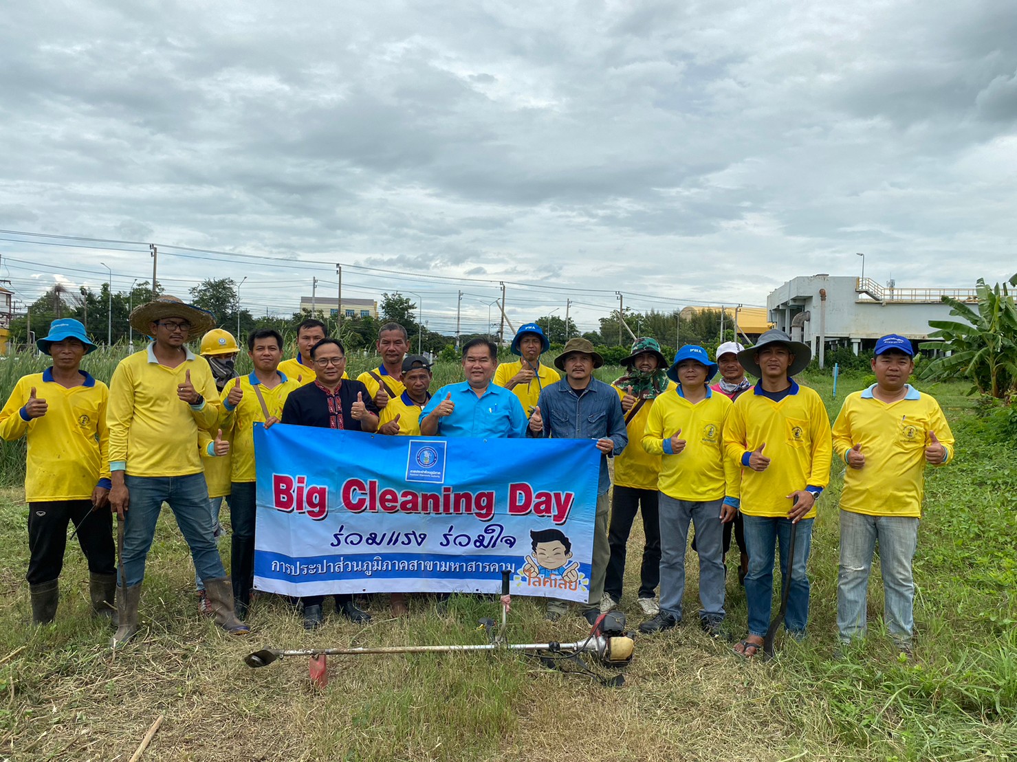 กปภ.สาขามหาสารคาม จัดกิจกรรม Big Cleaning Day ครั้งที่ 2/2566