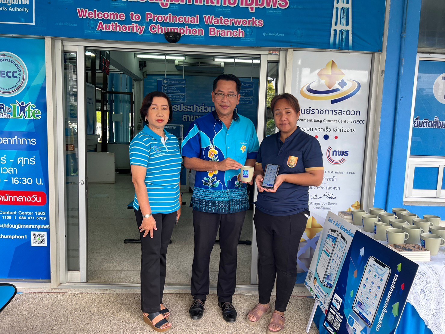 การประปาส่วนภูมิภาคสาขาชุมพร ดำเนินกิจกรรม แคมเปญ "จ่ายปุ๊บ รับปั๊บ" ดาวน์โหลด App PWA PLUSLIFE รับทันทีแก้วเซรามิก ที่การประปาส่วนภูมิภาคสาขาชุมพร