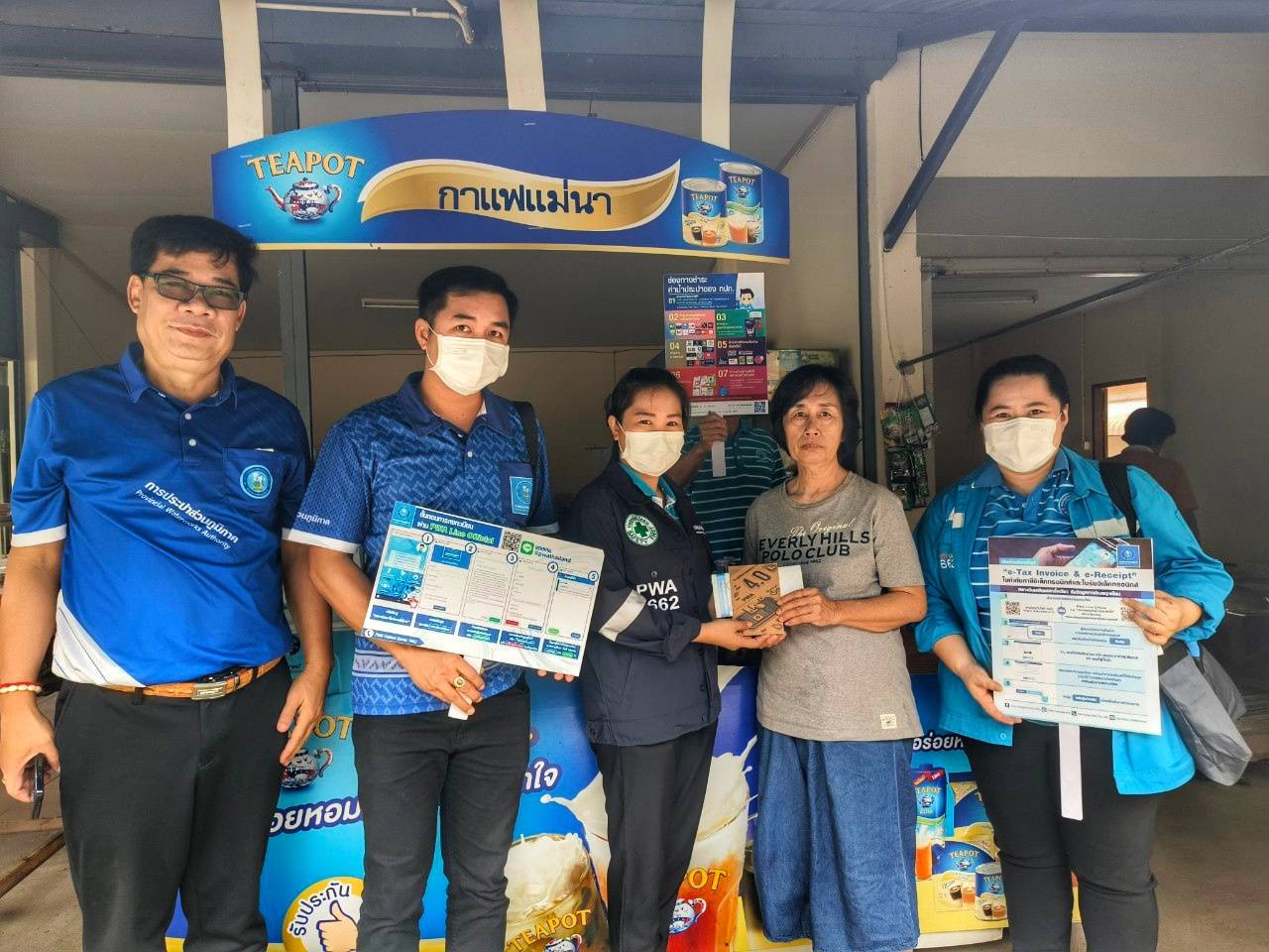 กปภ.สาขาฮอด จัดกิจกรรมเติมใจให้กัน( HOME CARE )