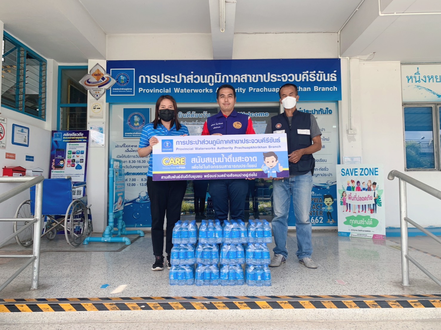 การประปาส่วนภูมิภาคสาขาประจวบคีรีขันธ์ สนับสนุนน้ำดื่ม ให้ศูนย์อำนวยการจิตอาสาพระราชทานจังหวัดประจวบคีรีขันธ์