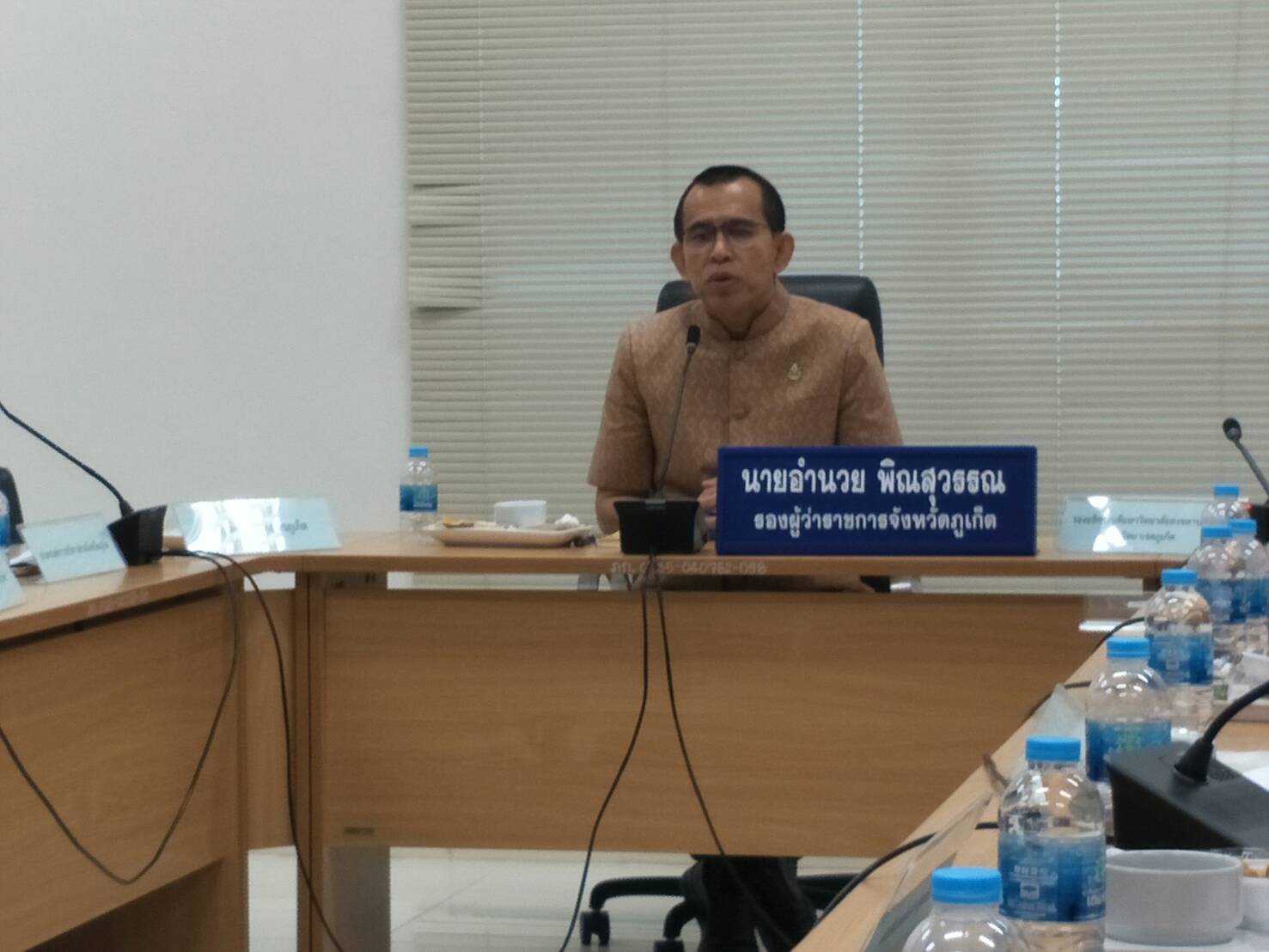 กปภ.ข.4 และ กปภ.สาขาภูเก็ต เข้าร่วมประชุมเตรียมความพร้อมในการลงพื้นที่ของ นายเศรษฐา ทวีสิน นายกรัฐมนตรีและคณะ