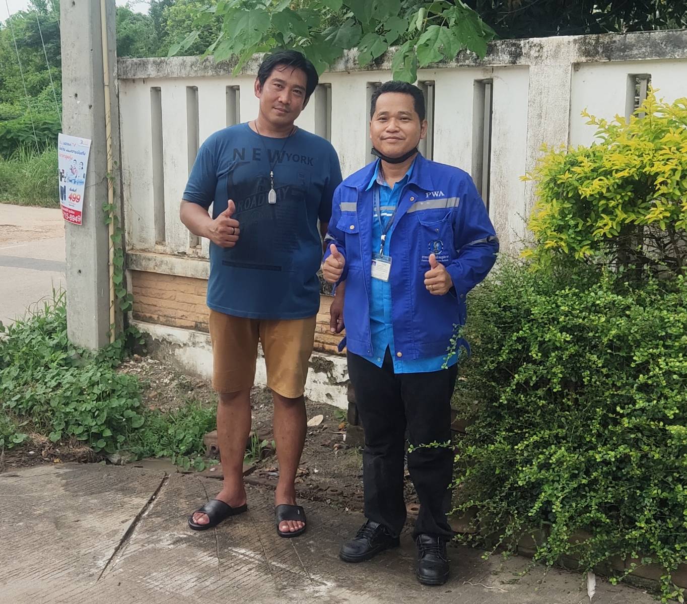 บริการทันใจไปกับ กปภ.สาขากำแพงเพชร ส่ง " ม้าเร็ว " แก้ปัญหาทันใจ